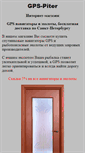 Mobile Screenshot of gps-piter.ru